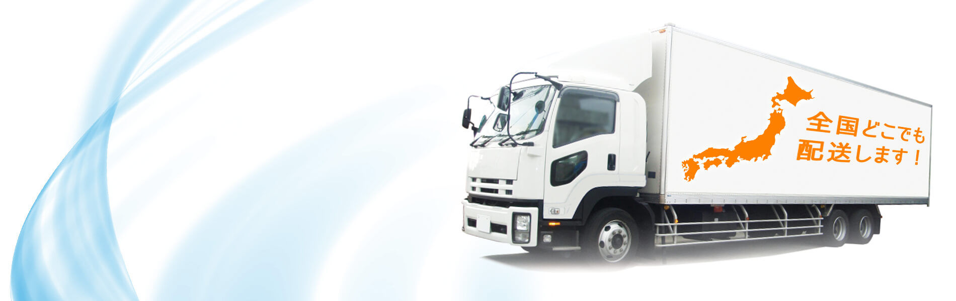 配送地域 無料 日本全国 家具家電 レンタル